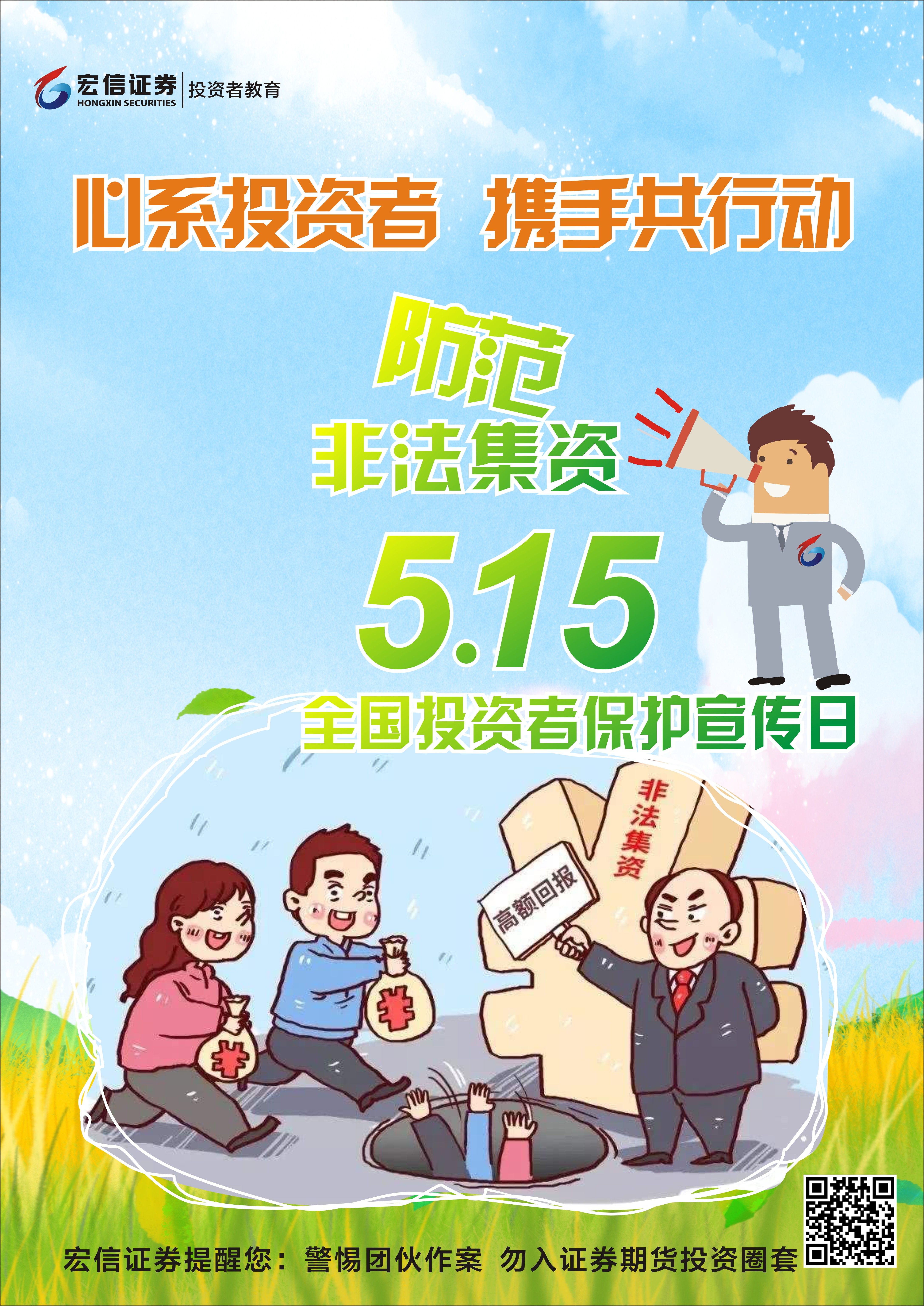 515宣传图 515宣传图