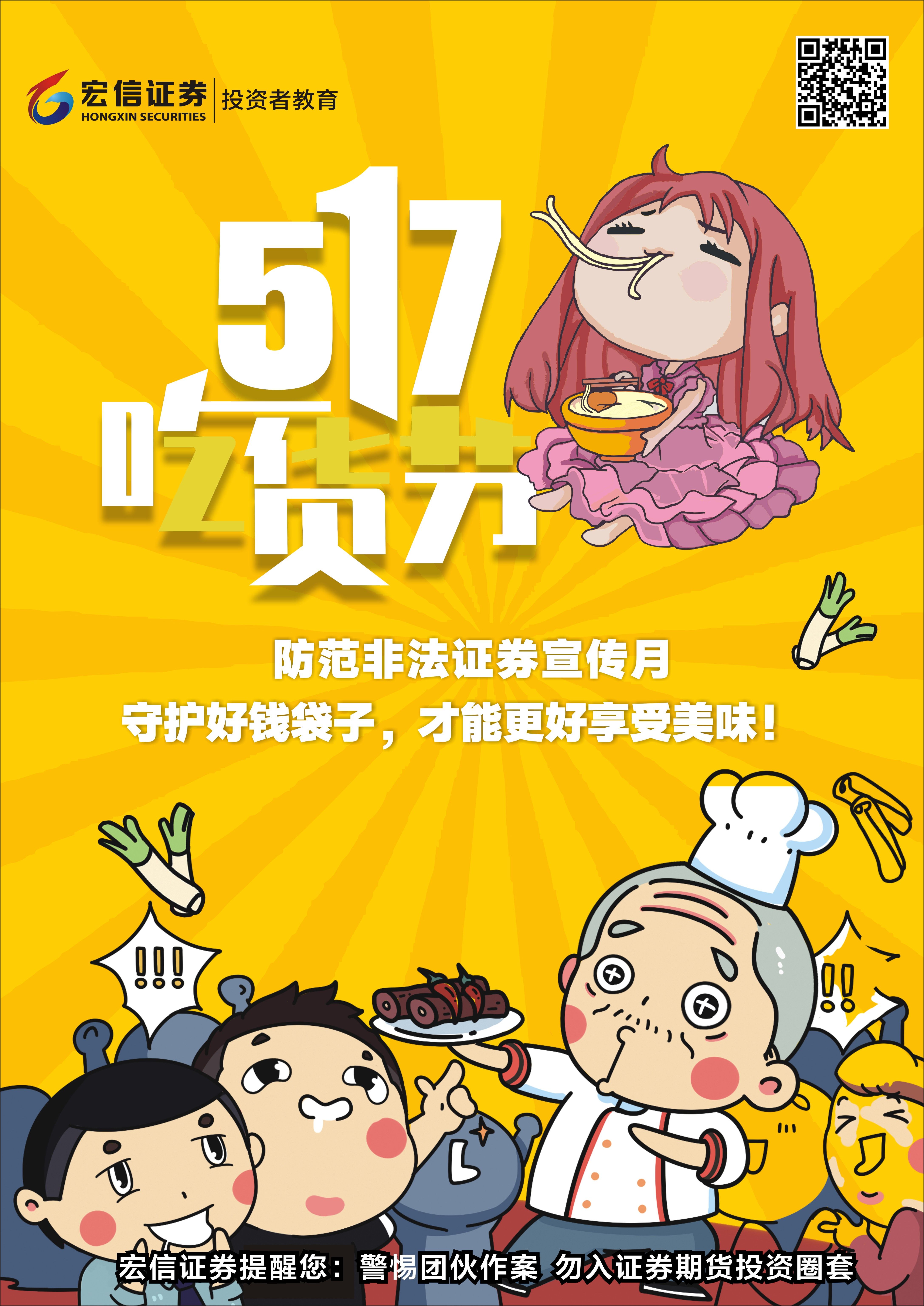 517防非宣传